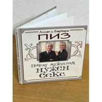 Почему мужчинам нужен секс