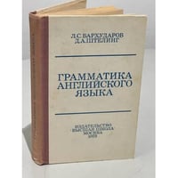  Грамматика английского языка