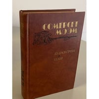 Луна и грош. Театр
