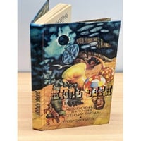 Необыкновенные приключения экспедиции Барсака. Робур-завоеватель