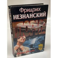 Конец фильма