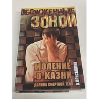 Долина смертной тени