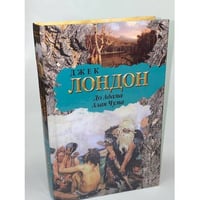 До Адама. Алая Чума