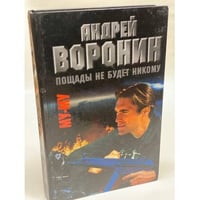 Му-му. Пощады не будет никому