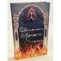 Похититель костей