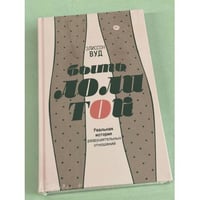 Быть Лолитой