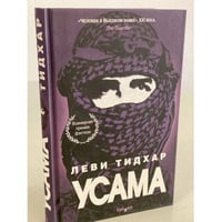 Усама