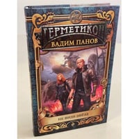 Не видя звёзд