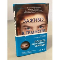 Опасное увлечение