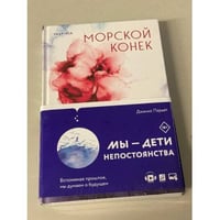 Морской конек