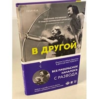 В другой раз повезет!