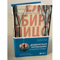 Собиратель лиц