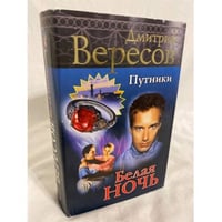 Путники. Белая ночь