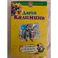 Нимфа с большими понтами