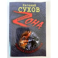 Темная подворотня