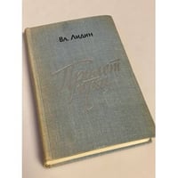 Прилет птиц