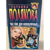 Час пик для новобрачных