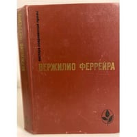 Явление. Краткая радость. Знамение-знак. Рассказы