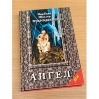 Ангел