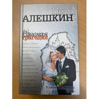 Беглецы