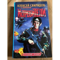 Истребители
