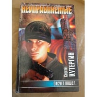 Отсчет пошел