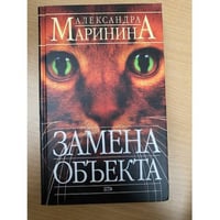 Замена объекта