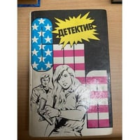Детектив США. Книга 1 (сборник 6)