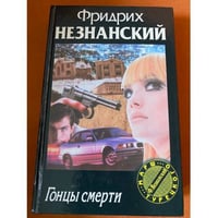 На исходе последнего часа