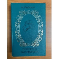  Портреты заговорили