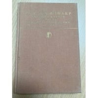 Госпожа Бовари. Повести. Лексикон прописных истин