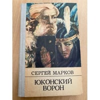 Юконский ворон