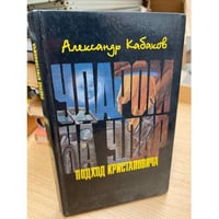Ударом на удар