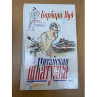 Китайская шкатулка