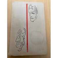Философский камень