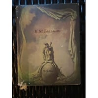 Песни Фредмана. Послания Фредмана