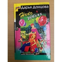 Небо в рублях