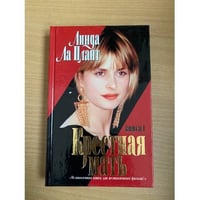 Крестная мать. Книга 1