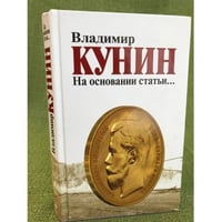 На основании статьи...