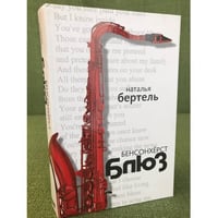 Бенсонхерст Блюз