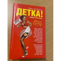 Это подиум, детка!