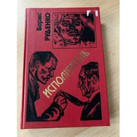 Исполнитель
