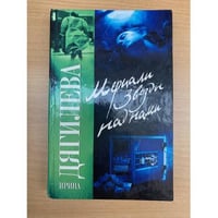 Мерцали звезды над нами