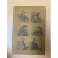 Рыцари истины