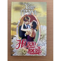 Хизер Грэм