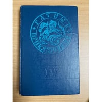 Ратные приключения. Сборник 4