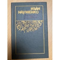 В бору на рассвете