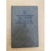 Частный детектив 8