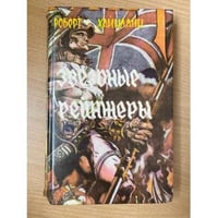 Звездные рейнджеры