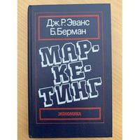 Маркетинг